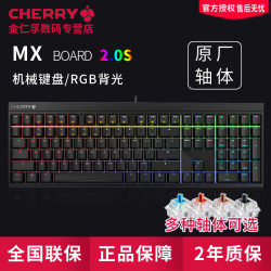 德国樱桃mx2.0电竞游戏办公Cherry机械键盘104键G80-3800电脑3802chreey机器3000S台式cheery红青茶黑轴柚釉