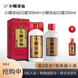 小糊涂仙 普仙 52度 500ml +小糊涂仙 52度 250ml 浓香型白酒 两瓶装