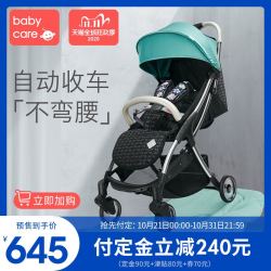 babycare婴儿手推车超轻便一键自动折叠宝宝推车秋冬简易可坐可躺