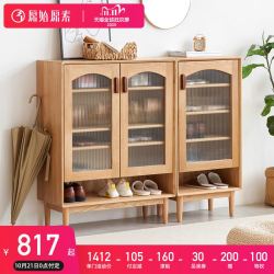 原始原素全实木鞋柜北欧简约现代玄关家具收纳储物置物鞋橱H7091