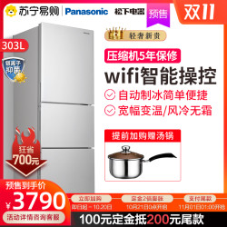 预售21日0点:松下NR-EC30AX1-S一级能效智能三开门变频风冷无霜三门家用电冰箱