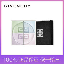 GIVENCHY纪梵希 四宫格散粉 4*3g