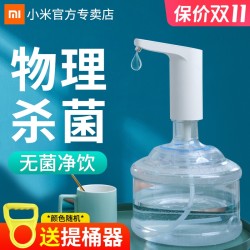 小浪杀菌版自动上水器桶装水抽水器按压饮水机家用电动水壶小米白
