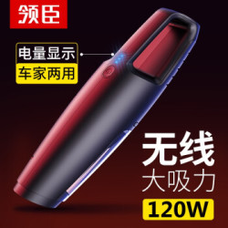 领臣 车载吸尘器 汽车用吸尘器无线大吸力车内居家干湿两用小型沙发狗毛宠物用品母婴清洁手持多功能大功率