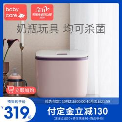 babycare奶瓶消毒器带烘干二合一紫外线婴儿消毒柜宝宝专用消毒锅