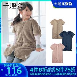 日本千趣会秋冬儿童背心长毛绒保暖男女童宝宝睡袍长款马甲F58970