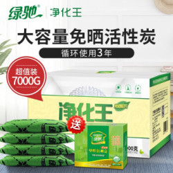 绿驰 净化王室内装修净化活性炭7000g *5件