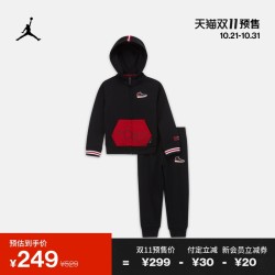 Jordan 官方?AIR JORDAN I 2-PIECE 婴童套装 HA5322