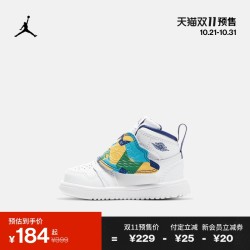 Jordan官方SKY JORDAN 1 (TD) 婴童运动童鞋休闲复古小白鞋BQ7196