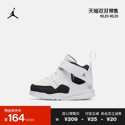 Jordan官方JORDAN COURTSIDE 23 TD婴童运动童鞋休闲小白鞋AQ7735