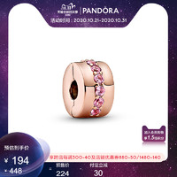 Pandora 潘多拉 781972C01 粉色光耀之环无硅胶固定夹 *2件