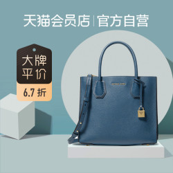 Michael Kors/Mercer系列风琴款小号蓝色MK手提斜挎包