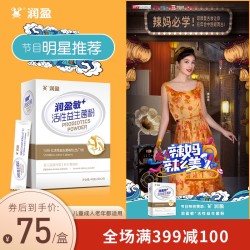 润盈敏+活菌益生菌粉儿童大人中老年冲剂成人固体饮料益生元