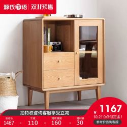 源氏木语全实木电视边柜北欧橡木餐边柜现代简约茶水柜客厅储物柜