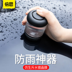 倍思(Baseus)汽车玻璃防雨剂 100ml *3件