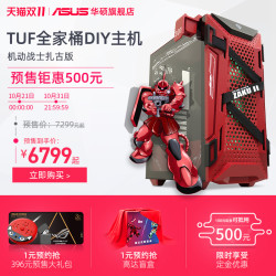 ROG GTX1660S显卡电竞主机锐龙R5 3600 DIY组装电脑台式全套游戏gta5台式机吃鸡整机