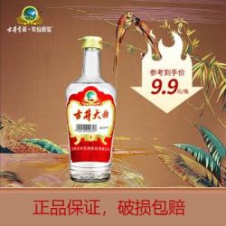 古井大曲浓香型45度 250ml白酒 经典老名酒