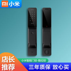 小米米家智能门锁推拉式指纹密码锁家用防盗门电子锁小米手机NFC