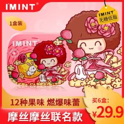 IMINT_无糖薄荷糖口香糖清凉持久铁盒润喉接吻糖约会糖果1盒装z *6件