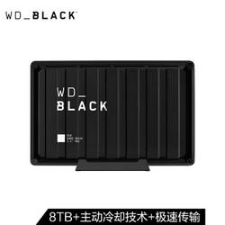 Western Digital 西部数据WD Black D10 USB3.2移动硬盘 8TB