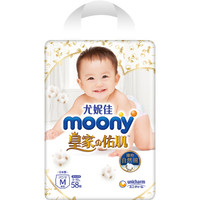 moony 尤妮佳 皇家系列 婴儿拉拉裤 M58片 *3件