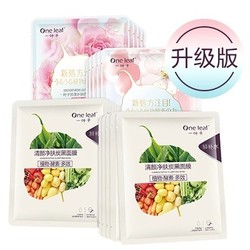 one leaf 一叶子 鲜嫩水光面膜 22片 *2件