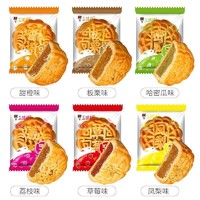 中秋广式月饼4/100个水果小月饼批发馅料多种糕点