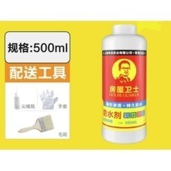 房屋卫士 防水补漏灵500mL