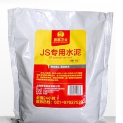 房屋卫士 FWWS-JS 鱼池防水堵漏胶