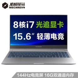 MECHREVO 机械革命 Z3 Air-S 15.6英寸游戏本(i7-10870H、16GB、512GB、RTX2060、144Hz)