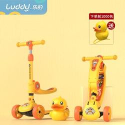 乐的(Luddy)儿童滑板车1013可坐单脚踏二合一滑滑车溜溜车 小黄鸭