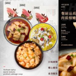 信良记 酸菜鱼440g+川味麻辣鱼420g+番茄鱼400g