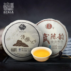陈升福元昌易武茶普洱茶生茶熟茶组合套装 套装三(200g) 易武普洱茶组合装