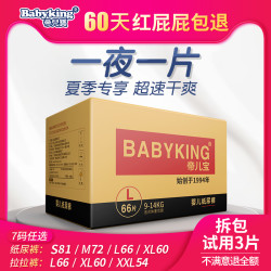 帝儿宝拉拉裤婴儿超薄透气男宝宝成长裤S/M/L/XL/XXL学步裤尿不湿