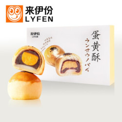 来伊份 蛋黄酥 传统糕点心早餐网红零食休闲小吃330g/盒 *4件