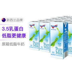 纽仕兰3.5低脂女成人早餐纯牛奶250ml*24盒整箱高钙