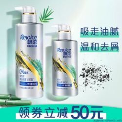 飘柔无硅油洗护套装洗发水530ml+护300ml活性炭去屑(去屑小磁瓶 通用)清香型