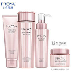 珀莱雅 紧致肌密护肤品四件套(洁面+爽肤水+乳液+面霜)提拉修护松弛
