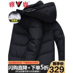 雅鹿冬季新款加厚羽绒服男连帽大鹅绒保暖韩版潮流纯色短款防寒外套D 黑色