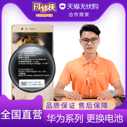 闪修侠适用于华为mate荣耀nova青春系列手机维修上门更换电池服务