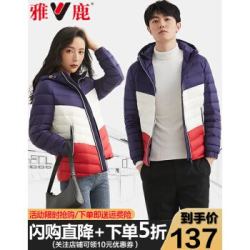 雅鹿新品轻薄羽绒服男短款连帽修身特卖拼色外套轻便2020年新款K 藏蓝(男款) S(女款尺码男款勿拍)