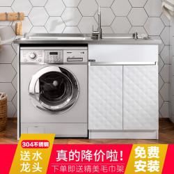 GUINA贵娜卫浴现代简约滚筒洗衣机柜阳台靠墙式落地浴室柜304不锈钢洗衣槽加厚带搓板水池多功能集成水槽柜洗菜盆洗碗池