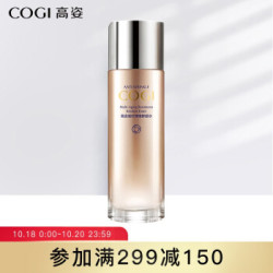 高姿COGI凝时弹嫩鲜颜水150ml 爽肤水 化妆水 补水保湿 改善细纹 提亮肤色 *3件