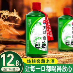 江左盟 熊猫酒酱香型53度白酒贵州茅台镇纯粮食酿造老酒收藏送礼佳品 单瓶500ml