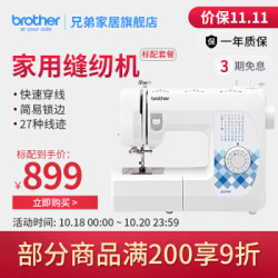 兄弟(brother)GS2700升级款边吃厚自动穿线新手力荐款 JD2799标配(不含礼品)