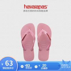 Havaianas哈唯纳Top Logo Metallic哈瓦那女外穿金属徽标人字拖鞋女鞋 7599-粉黛色 适合 39-40码