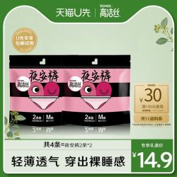 高洁丝夜安裤蜜桃臀系列裤型卫生巾4条