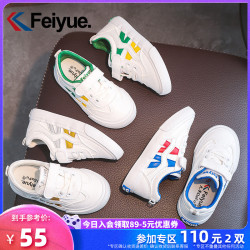 飞跃童鞋儿童小白鞋2020春秋新款男童鞋宝宝帆布鞋女童白色板鞋潮 *4件