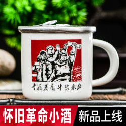 百年公社 革命小酒 茶缸酒茅台镇酱香型53度白酒