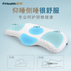 碧荷 颈椎枕枕头颈椎专用记记忆棉睡眠枕 蝶形枕 2020款 9cm 白色